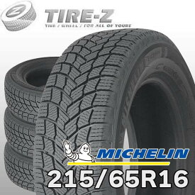 【タイヤ交換可能】 2025年製 在庫あり 4本セット 特価 16インチ 215/65R16 102T XL ミシュラン エックスアイス スノー X-ICE XICE SNOW MICHELIN スタッドレス4本価格
