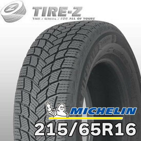 【タイヤ交換可能】 2025年製 在庫あり 特価 16インチ 215/65R16 102T XL ミシュラン エックスアイス スノー X-ICE XICE SNOW MICHELIN スタッドレス1本価格