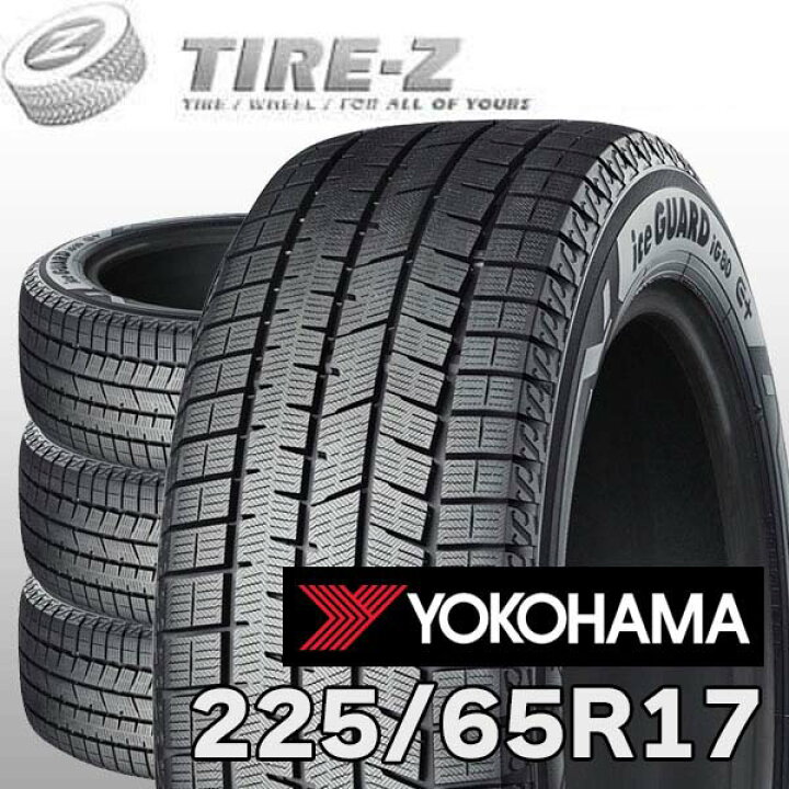 楽天市場】【タイヤ交換可能】 4本セット 225/65R17 102Q ヨコハマ 