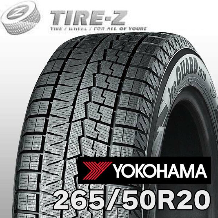 楽天市場】【タイヤ交換可能】 2本セット 265/50R20 111Q XL アイス 
