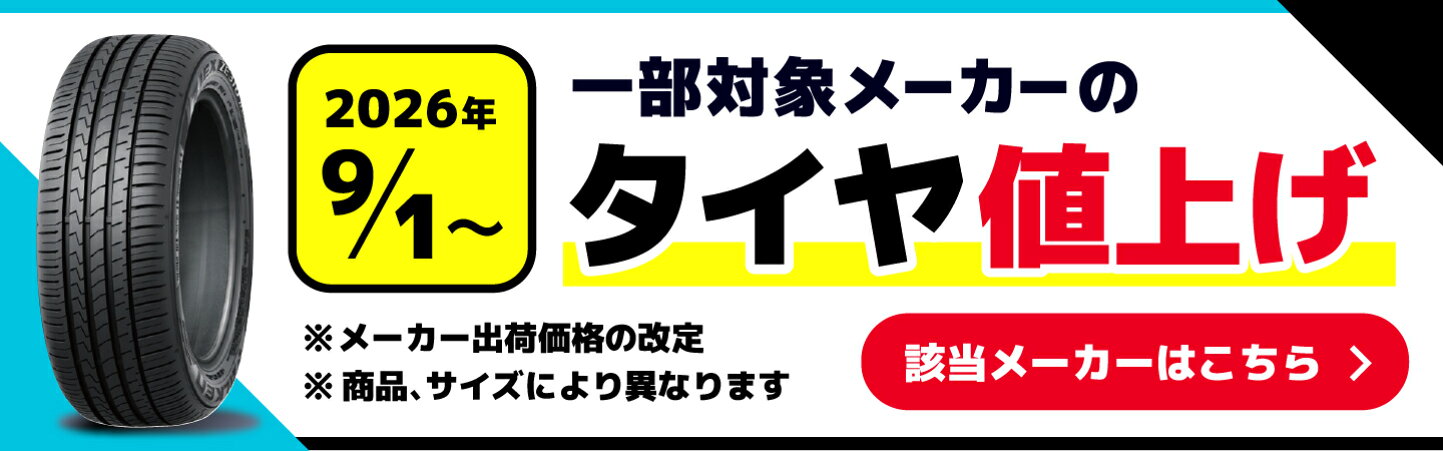 楽天市場 | タイヤZ 楽天市場店 - タイヤ・ホイールのプロショップ