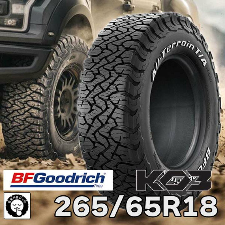 楽天市場】【タイヤ交換可能】サマータイヤ 18インチ 265/65R18 117 