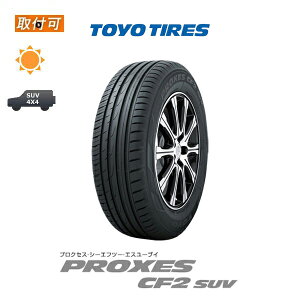 【P24倍以上!Rcard&R取付5/25Entry限定】【取付対象】送料無料 PROXES CF2 SUV 225/55R18 1本価格 新品夏タイヤ トーヨータイヤ TOYO TIRES プロクセス