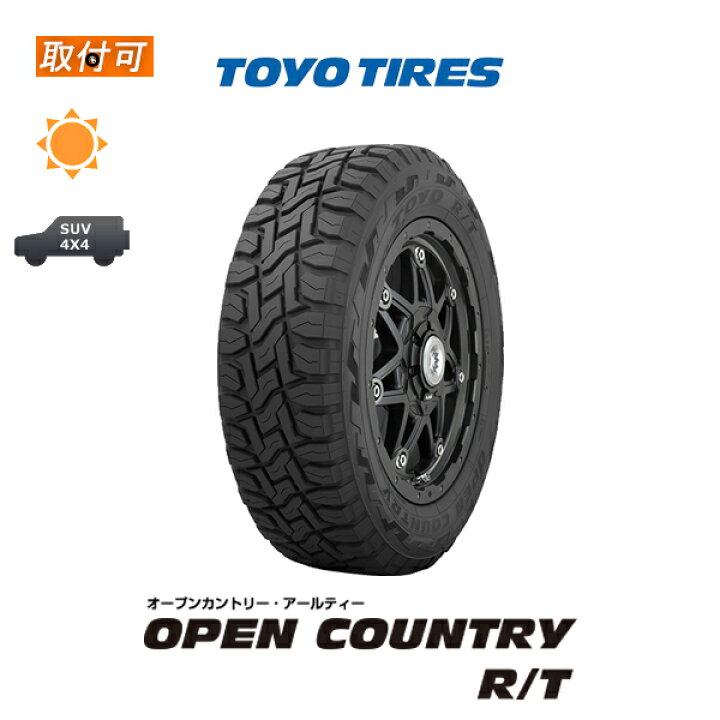 楽天市場】【補償対象 取付対象】【5月下旬入荷予定】送料無料 OPEN 