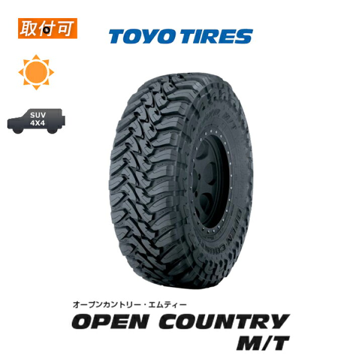 楽天市場】【取付対象】【4月上旬入荷予定】送料無料 OPEN COUNTRY M/T 