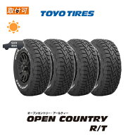 【取付対象】送料無料 OPEN COUNTRY R/T 185/85R16 105/103N LT 4本セット 新品夏タイヤ トーヨータイヤ …