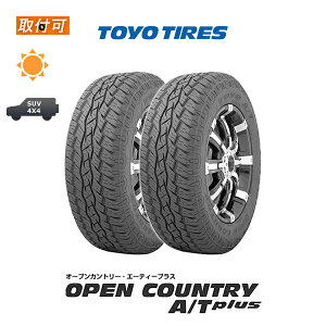 ytΏہz OPEN COUNTRY A/T plus 175/80R15 90S 2{Zbg Viă^C g[[^C TOYO TIRES I[vJg[ATvX