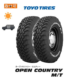 ytΏہzy11{ח\z OPEN COUNTRY M/T 225/75R16 103/100Q LT 2{Zbg Viă^C g[[^C TOYO TIRES RWL CYhzCg^[ I[vJg[MT