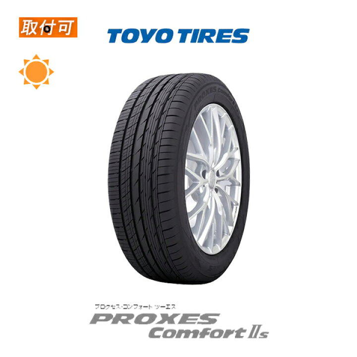 楽天市場】【補償対象 取付対象】送料無料 PROXES Comfort 2s 225 