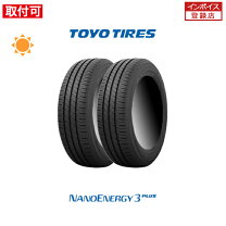 楽天市場】価格 トーヨータイヤ ナノエナジー3 195 65 r15の通販 