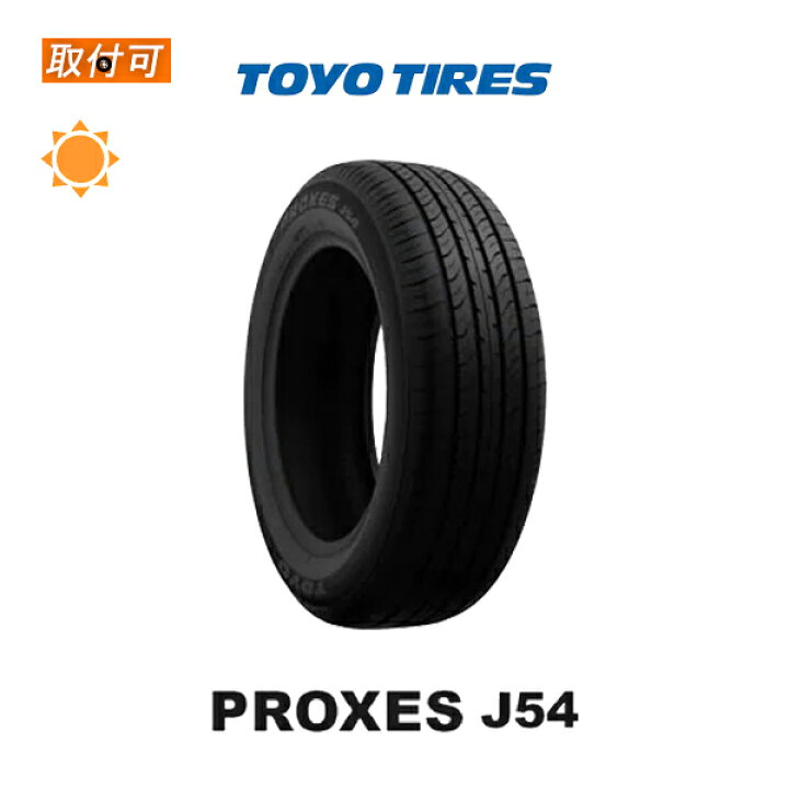 楽天市場】【2021年製造】 【取付対象】送料無料 PROXES J54 205/60R16 