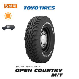 【P最大4倍以上!18の日】【補償対象 取付対象】送料無料 OPEN COUNTRY M/T 225/75R16 103/100Q LT 1本価格 新品夏タイヤ トーヨータイヤ TOYO TIRES RWL レイズドホワイトレター オープンカントリーMT