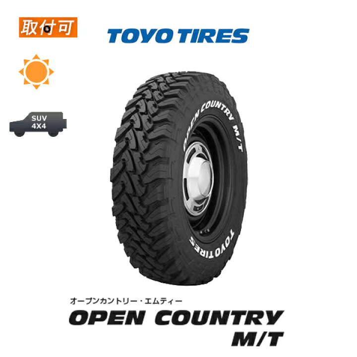 楽天市場】【補償対象 取付対象】送料無料 OPEN COUNTRY M/T 225/75R16 