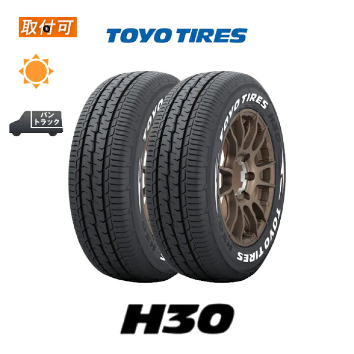 楽天市場】【取付対象】送料無料 H30 195/80R15 107/105N 2本セット 