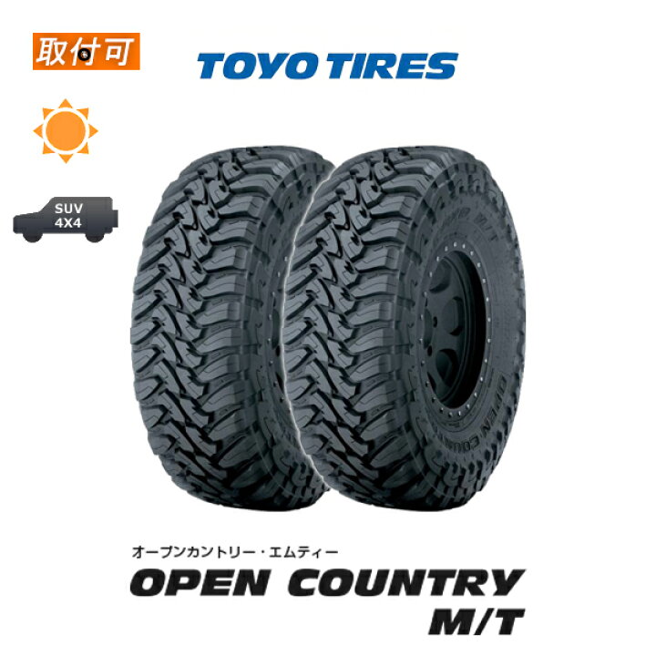楽天市場】【取付対象】送料無料 OPEN COUNTRY M/T 35×12.50R20 121Q 