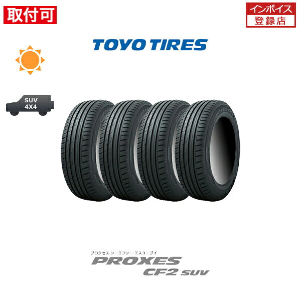 【取付対象】送料無料 PROXES CF2 SUV 175/80R15 90S 4本セット 新品夏タイヤ トーヨータイヤ TOYO TIRES プロクセス
