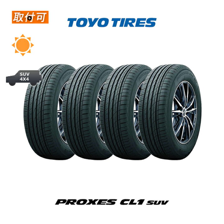 楽天市場】【補償対象 取付対象】送料無料 PROXES CL1 SUV 225/55R19 