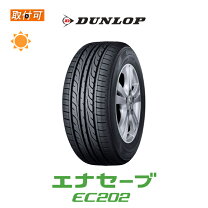 楽天市場】ダンロップ エナセーブec202の通販