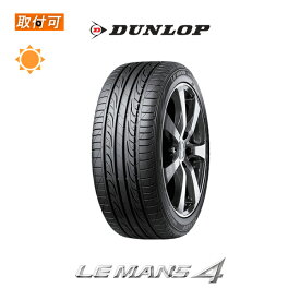 【P最大4倍以上!18の日】【補償対象 取付対象】送料無料 LEMANS4 LM704 195/50R15 1本価格 新品夏タイヤ ダンロップ DUNLOP 195-50-15 195/50-15