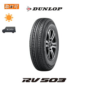 ytΏہz GiZ[u RV503 215/65R16C 109L 1{i Viă^C _bv DUNLOP nCG[X Lo op ENASAVE