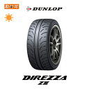 2月1日新発売◆送料無料◆DIREZZA Z3◆205/50R16 87V◆1本価格◆新品夏タイヤ◆ダンロップ◆ディレッツァZIII