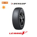 2月1日新発売◆送料無料◆LE MANS 5 LM5◆195/55R16 87V◆1本価格◆新品夏タイヤ◆ダンロップ◆ルマン5 LE MANS V LM705