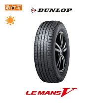 175/65R14 2019年ダンロップLEMANS-V 100-4H 919759