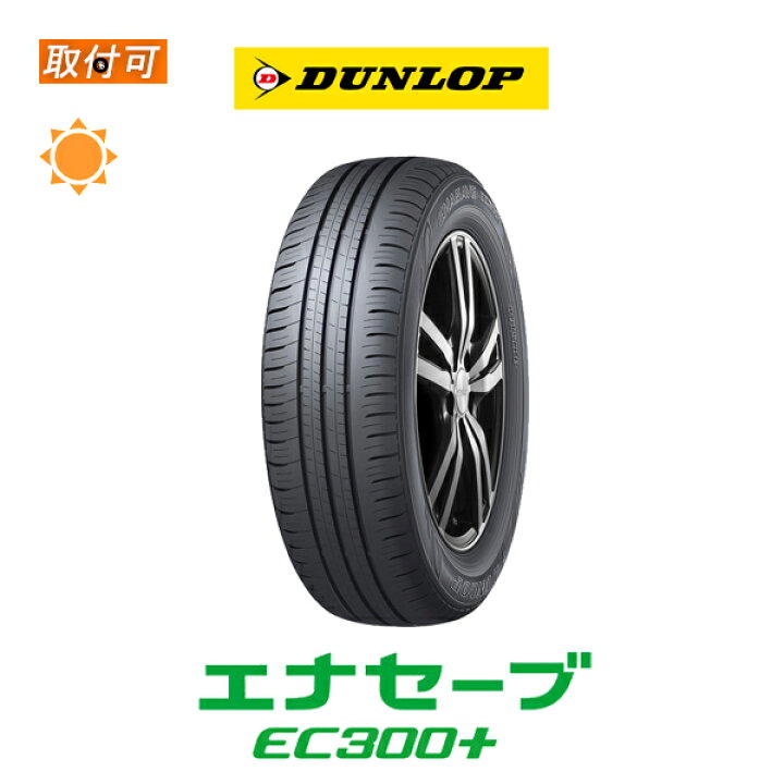 楽天市場】【取付対象】送料無料 ENASAVE EC300+ 185/55R16 83H 1本  