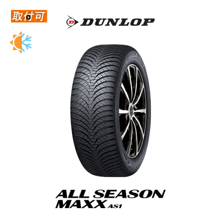 楽天市場】【補償対象 取付対象】送料無料 ALL SEASON MAXX AS1 155 