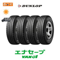 楽天市場】ダンロップ エナセーブ VAN01 145R12 6PR 4本セットの通販