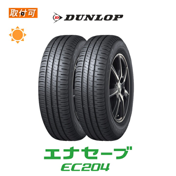楽天市場】【取付対象】送料無料 ENASAVE EC204 165/70R14 81S 2本 