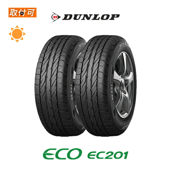 楽天市場】【取付対象】送料無料 DIGI-TYRE ECO EC201 145/70R12 69S 2 