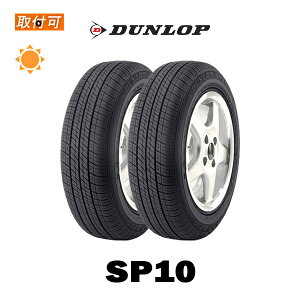 �������� SP10 145SR10 68S 2�{�Z�b�g �V�i�ă^�C�� �_�����b�v DUNLOP 145R10 145/80R10 mini �~�j