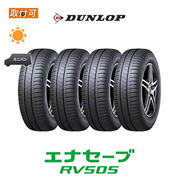 【取付対象】【9月中旬入荷予定】送料無料 エナセーブ RV505 235/50R18 97W 4本セット 新品夏タイヤ ダンロップ DUNLOP ENASAVE
