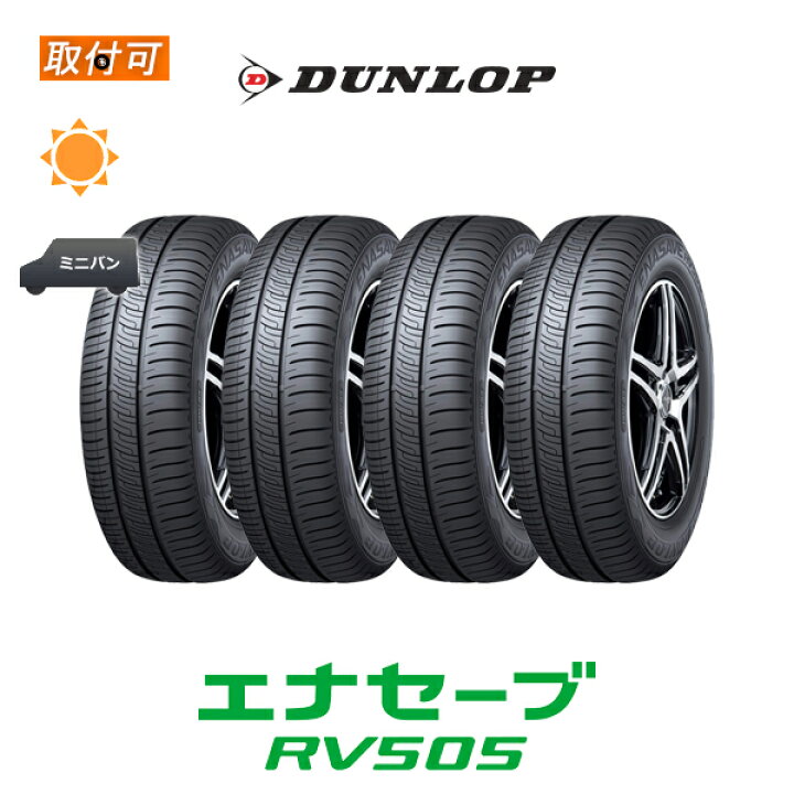 楽天市場】【取付対象】送料無料 エナセーブ RV505 235/50R18 97W 4本 