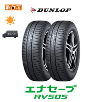 楽天市場】ダンロップ エナセーブ 195／60r16の通販