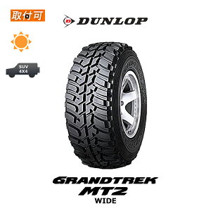 �y��t�Ώہz�������� �O�����g���b�N MT2 265/70R16 ���C�h 1�{���i �V�i�ă^�C�� �_�����b�v DUNLOP GRANDTREK