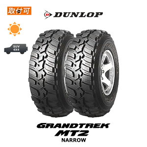 �y��t�Ώہz�������� �O�����g���b�N MT2 235/85R16 108/104LT OWL 2�{�Z�b�g �V�i�ă^�C�� �_�����b�v DUNLOP GRANDTREK �z���C�g���^�[ �i���[