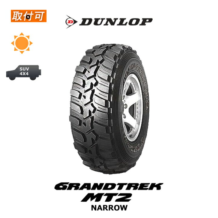 楽天市場】【取付対象】送料無料 グラントレック MT2 235/85R16 LT OWL 