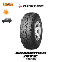 楽天市場】グラントレック mt2 700の通販