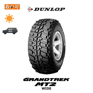 �y��t�Ώہz�������� �O�����g���b�N MT2 225/75R16 LT OWL ���C�h 1�{���i �V�i�ă^�C�� �_�����b�v DUNLOP GRANDTREK