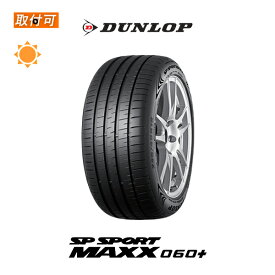 【取付対象】送料無料 SPSPORT MAXX060+ 245/40R18 97Y XL 1本価格 新品夏タイヤ ダンロップ DUNLOP エスピースポーツ マックス060プラス