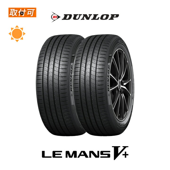 楽天市場】【取付対象】送料無料 LE MANS5+ LM5+ 225/45R17 94W XL 2本 
