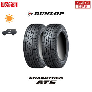�y��t�Ώہz�������� GRANDTREK AT5 225/60R18 100H BL 2�{�Z�b�g �V�i�ă^�C�� �_�����b�v DUNLOP �O�����g���b�N