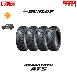�y��t�Ώہz�������� GRANDTREK AT5 225/60R18 100H BL 4�{�Z�b�g �V�i�ă^�C�� �_�����b�v DUNLOP �O�����g���b�N