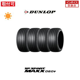 【P最大15倍！買い回らなくても！OM】【取付対象】送料無料 SPSPORT MAXX060+ 225/55R19 103Y XL 4本セット 新品夏タイヤ ダンロップ DUNLOP エスピースポーツ マックス060プラス