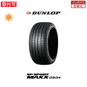 �y��t�Ώہz�������� SPSPORT MAXX060+ 255/40R20 101Y XL 1�{���i �V�i�ă^�C�� �_�����b�v DUNLOP �G�X�s�[�X�|�[�c �}�b�N�X060�v���X