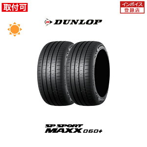 ytΏہz SPSPORT MAXX060+ 235/55R18 104Y XL 2{Zbg Viă^C _bv DUNLOP GXs[X|[c }bNX060vX