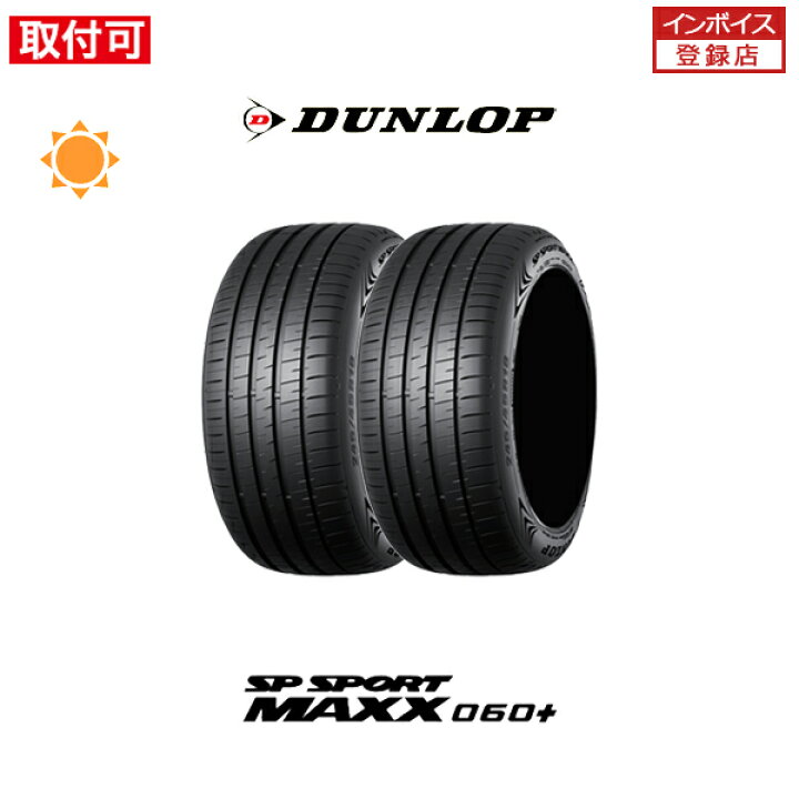 楽天市場】【取付対象】送料無料 SPSPORT MAXX060+ 225/55R19 103Y XL 