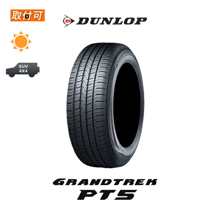 楽天市場】【取付対象】送料無料 グラントレック PT5 225/60R17 99V 1 